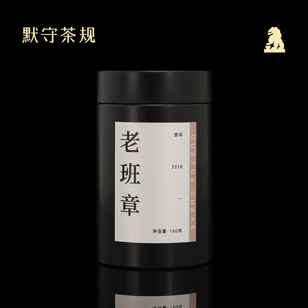 默守茶规-2018老班章龙珠160g