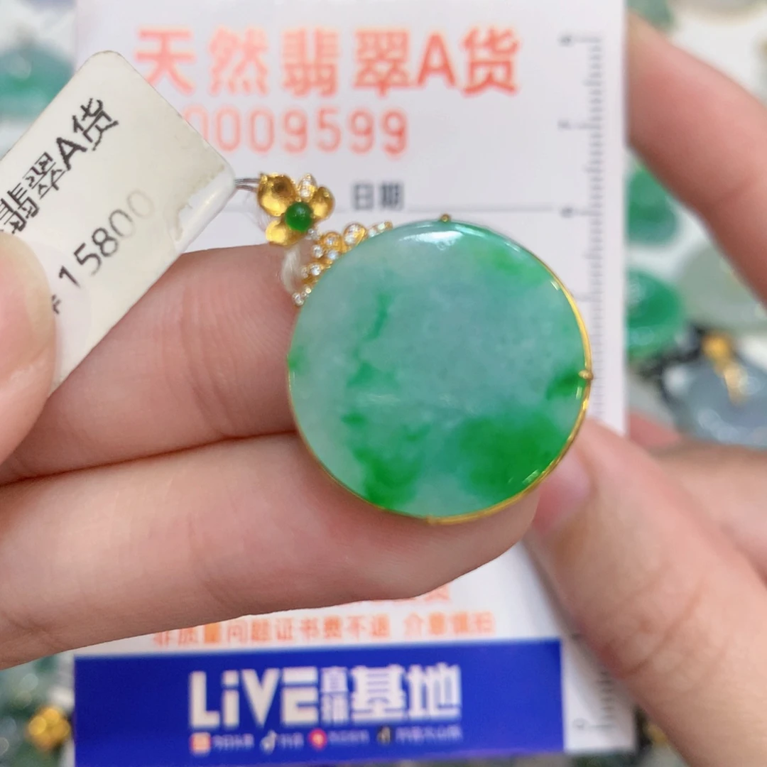 翡翠18K金镶嵌颈饰无事牌