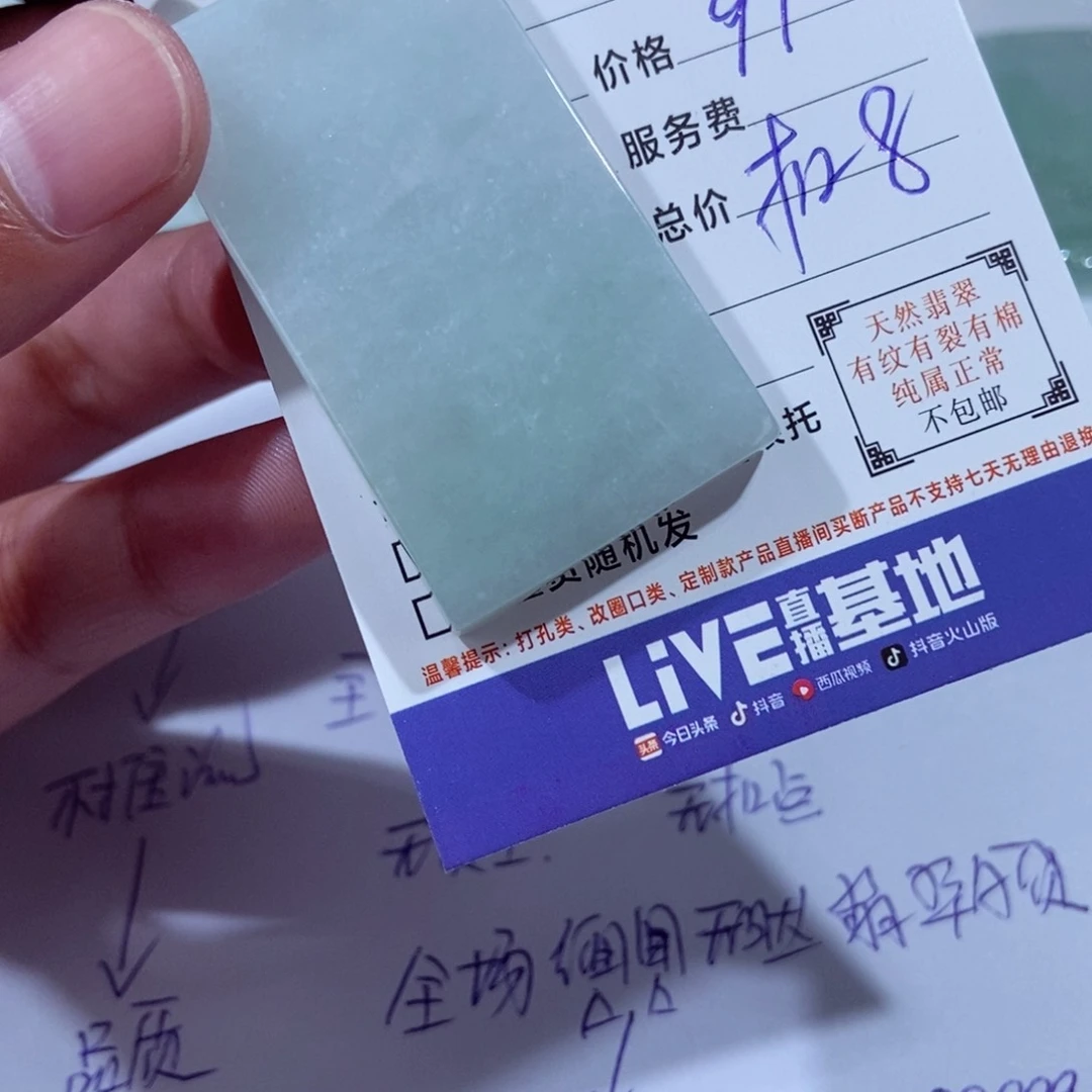 颈饰未镶嵌翡翠✘****-