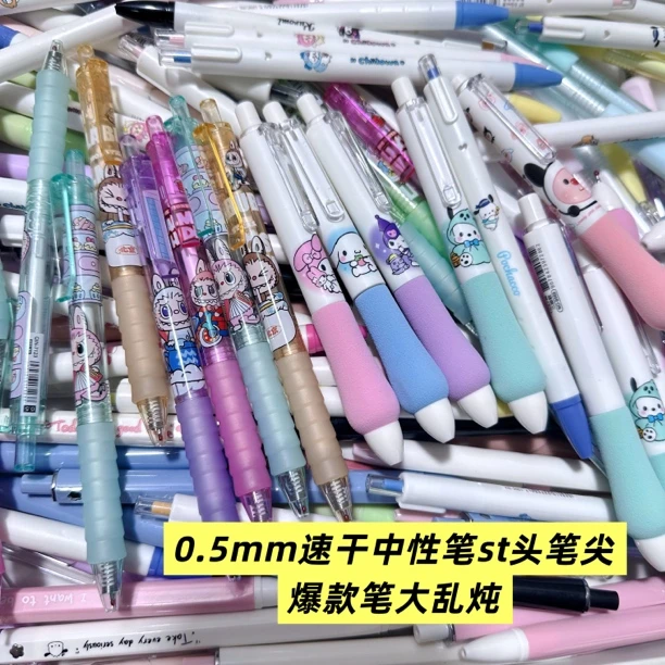 【爆款笔大乱炖】ST头速干中性笔刷题笔黑红色（款式以直播展示为准）
