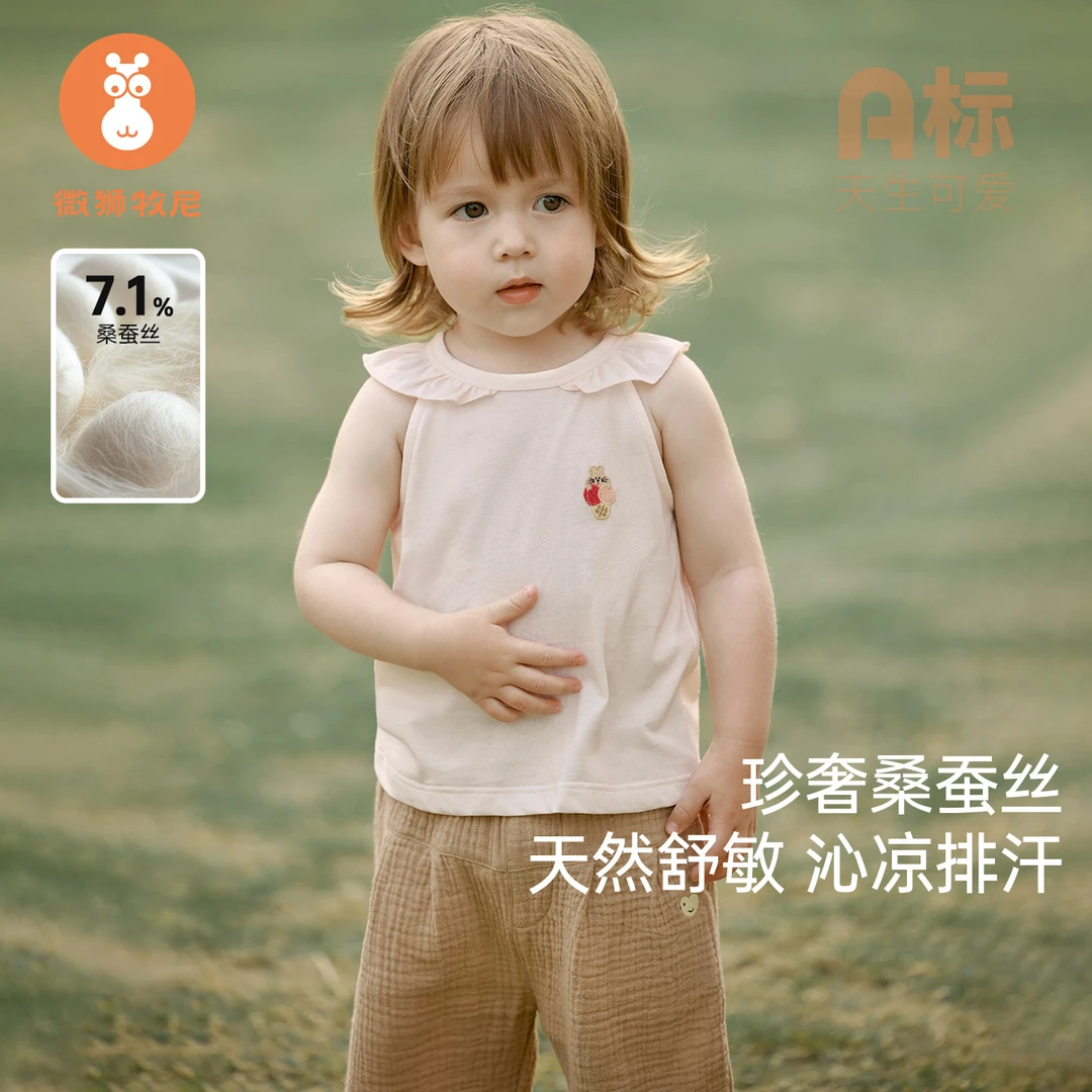 【桑蚕丝】微狮牧尼婴儿背心夏季透气宝宝上衣无袖儿童可爱夏装