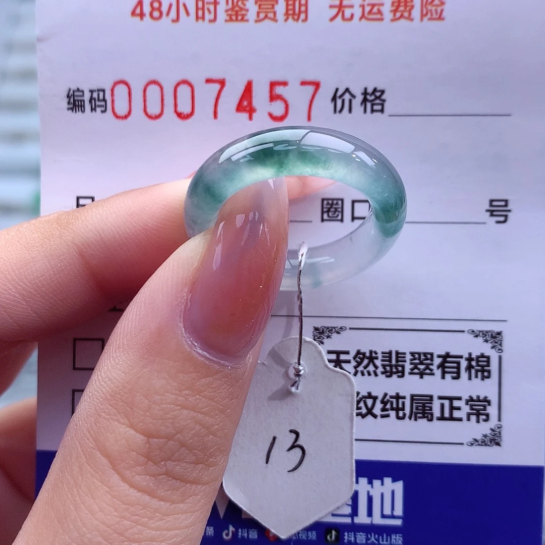 翡翠未镶嵌戒指天然