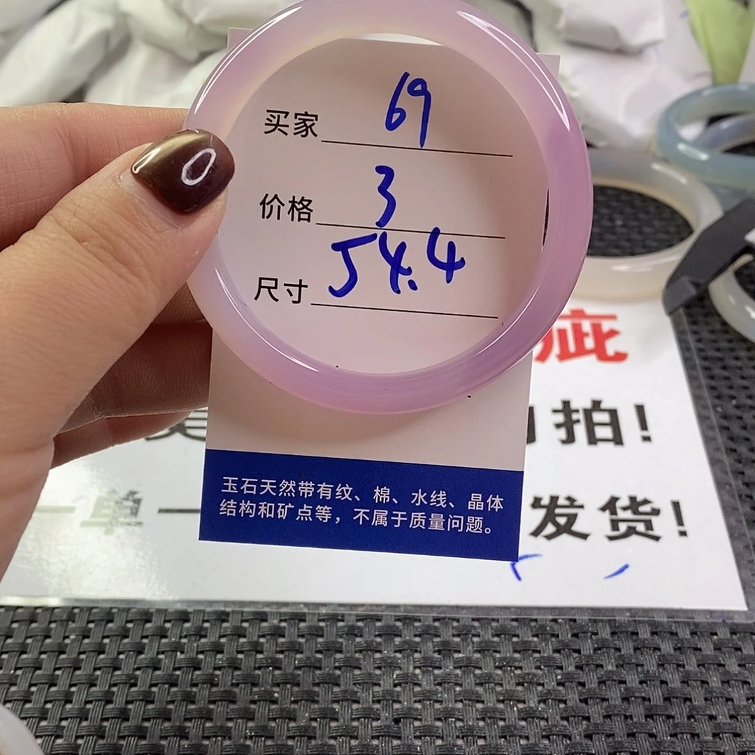 手镯玛瑙/玉髓未镶嵌69