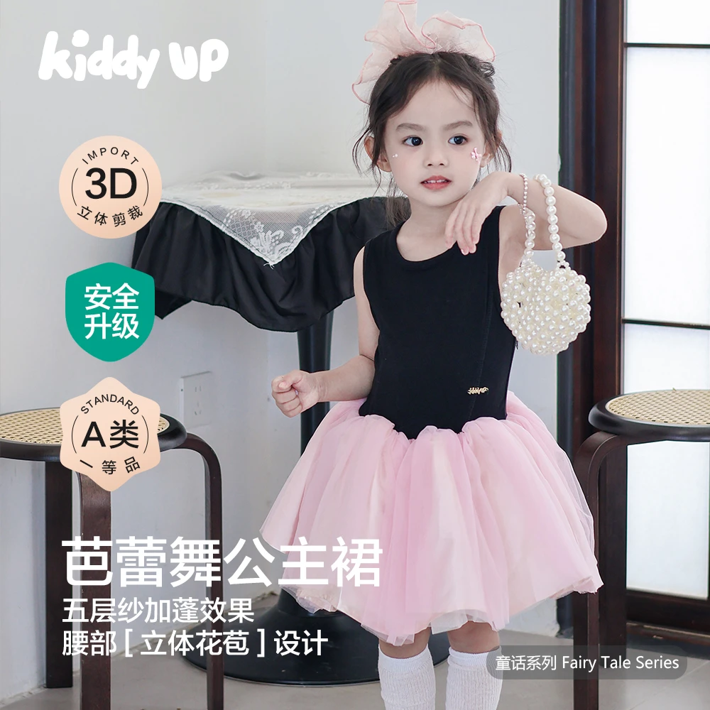 KIDDY UP【长袖款上新】芭蕾舞风公主女童连衣裙春秋长袖时尚蓬蓬裙