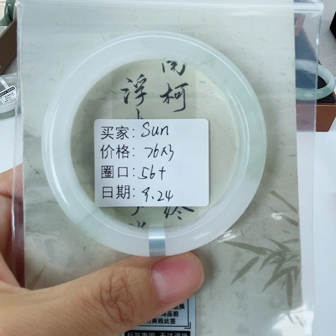 未镶嵌手镯石英质玉（金丝玉）
