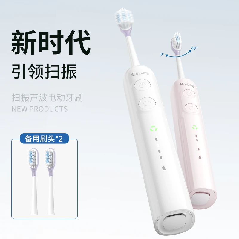 敏煌便携式净齿水洗软毛声波扫震电动牙刷男生女生防水家用