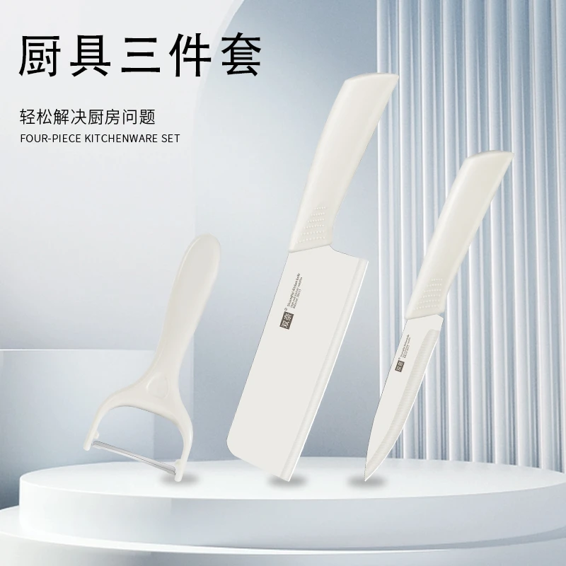 【轻奢奶白刀具三件套装】多功能家用二合一锋利厨房用