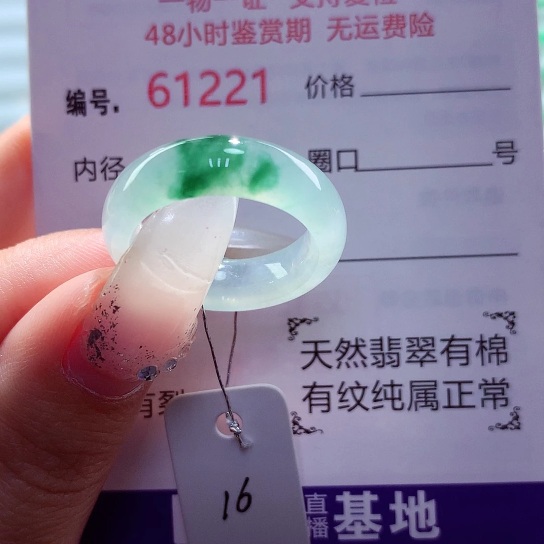 錢***↑翡翠未镶嵌戒圈天然
