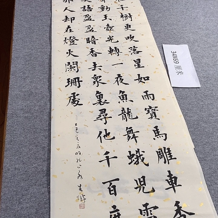 书法青城书法作品惠友