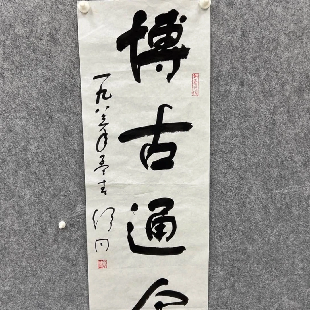 书法书法精品一副