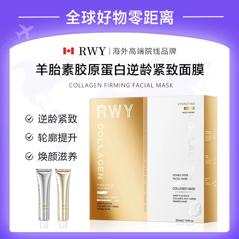 【全球购】RWY羊胎素胶原蛋白逆龄紧致面膜