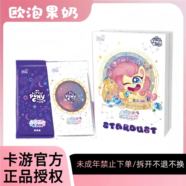 卡游【奇萌派对2弹平拆】正版小马宝莉奇萌派对2弹卡牌收藏盲盒卡片
