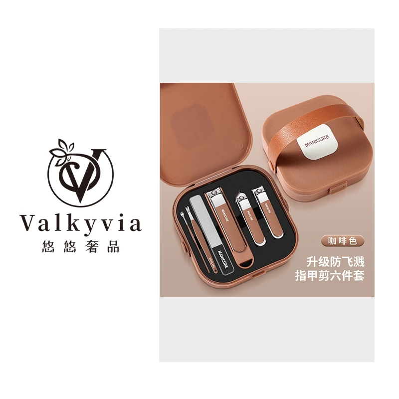 【Valkyvia/悠悠奢品】防飞溅指甲刀6件套便携手提款修脚指甲钳套装