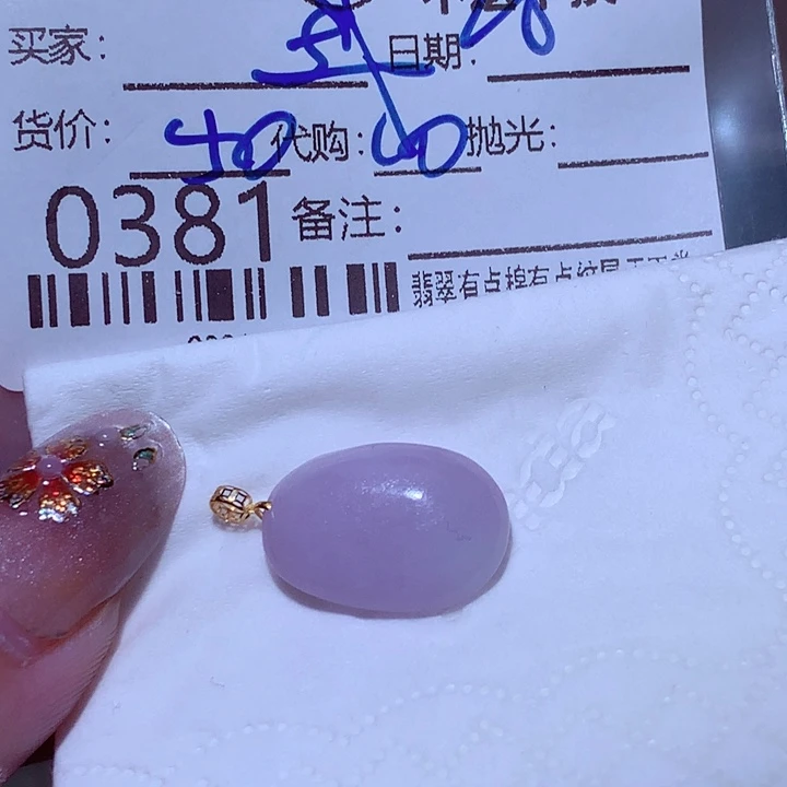 越***翡翠未镶嵌颈饰不