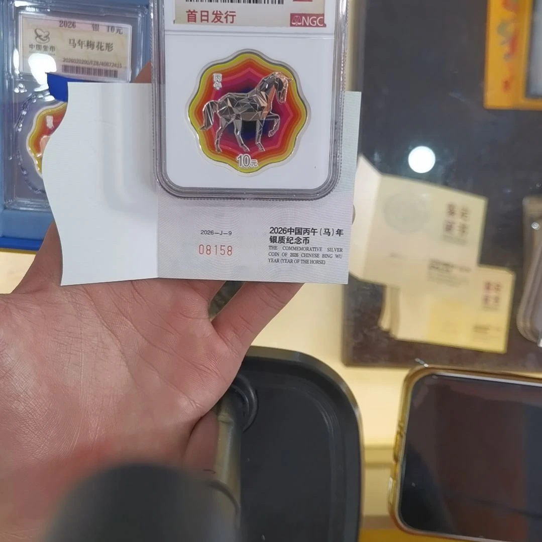 梦***@纯银08158首日评级梅花马