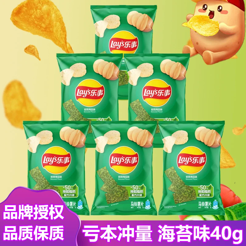 乐事薯片岩烧海苔味儿童膨化休闲零食大礼包经典小吃整箱批发40克
