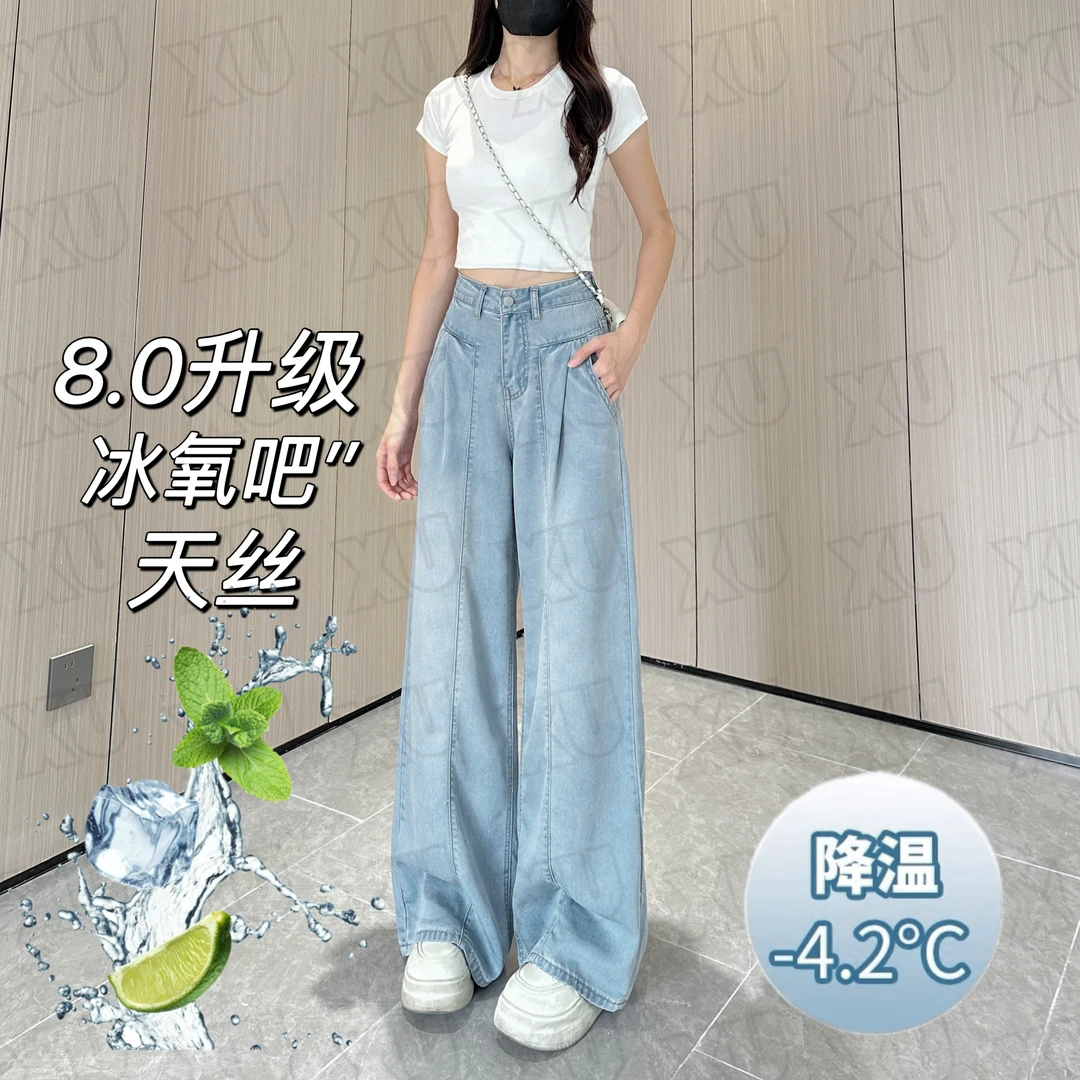 莱赛尔天丝薄款牛仔裤夏季透气凉感显瘦高腰直筒阔腿裤 7530 G