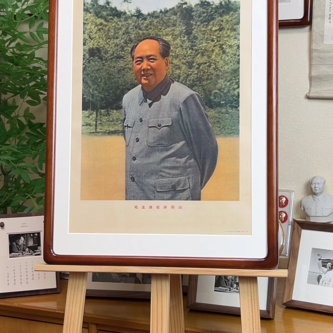 毛爷爷在JGS 1967北京 四开