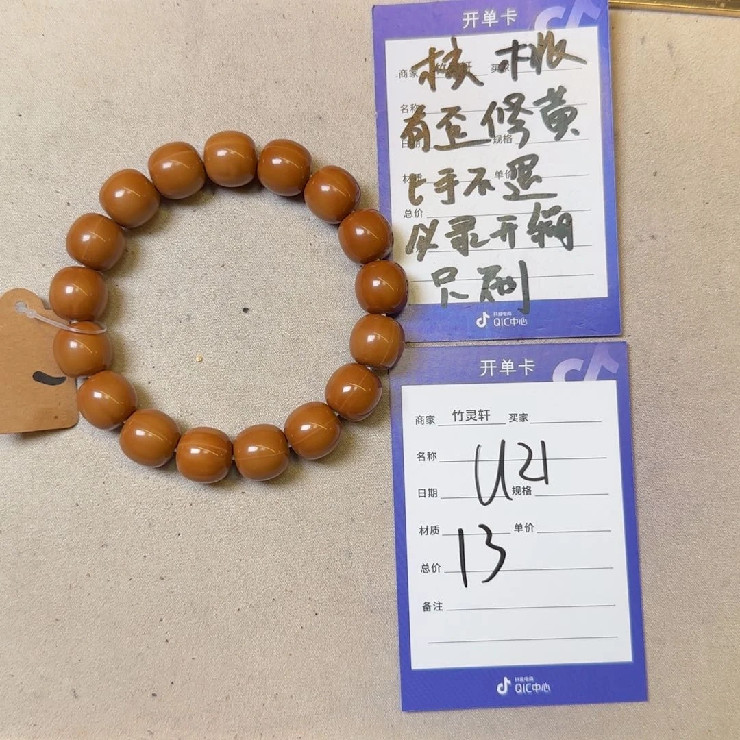 核桃把件丹姐核桃