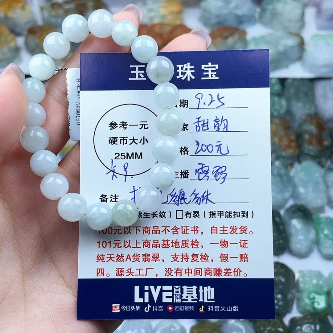 颈饰未镶嵌翡翠甜*珠串