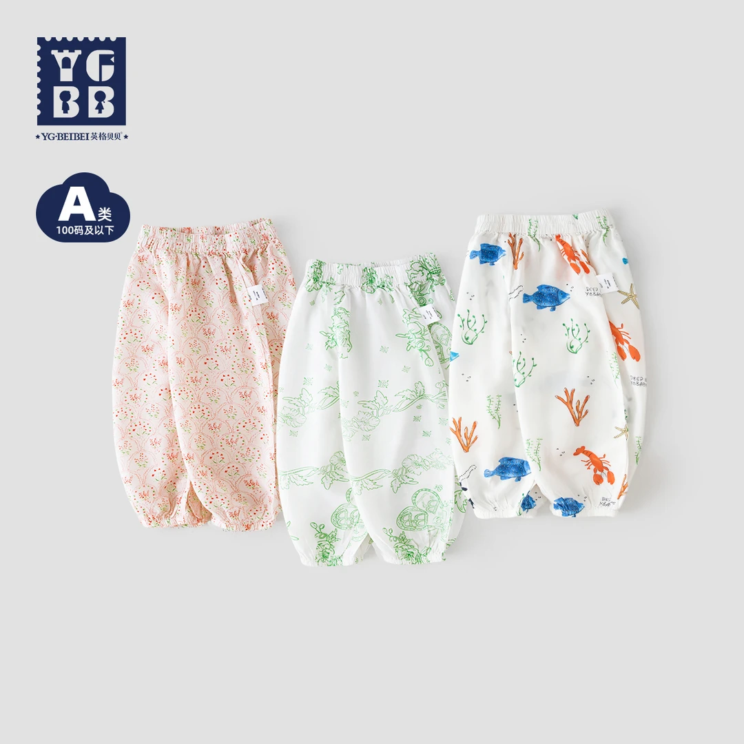 YBYGBB/英格贝贝宝宝防蚊裤夏季男女薄款防晒凉感裤子儿童灯笼裤