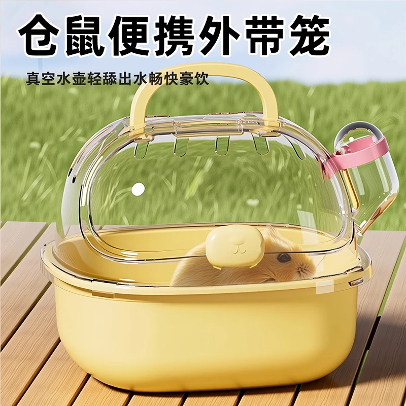 仓鼠外带笼透明全景户外便携金丝熊专用外出笼大空间旅行包小别墅