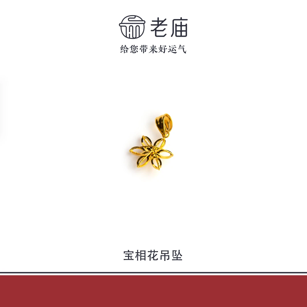 老庙18K金六芒星吊坠女款时尚简约生日礼物送女友和黄金新款挂坠