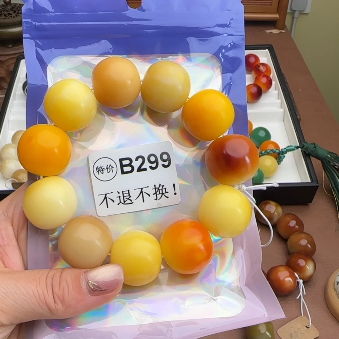 手串菩提根/象牙果B299中瑕