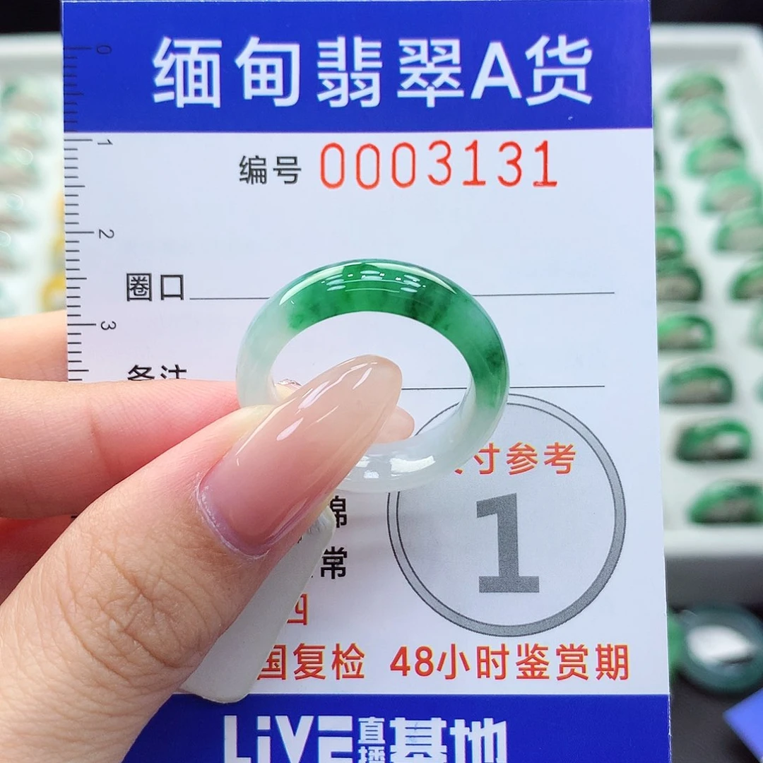未镶嵌戒指翡翠20号