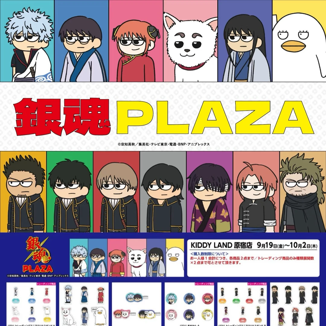 银魂 plaza傻立系列吧唧立牌 默认厂瑕/未成年禁止下单