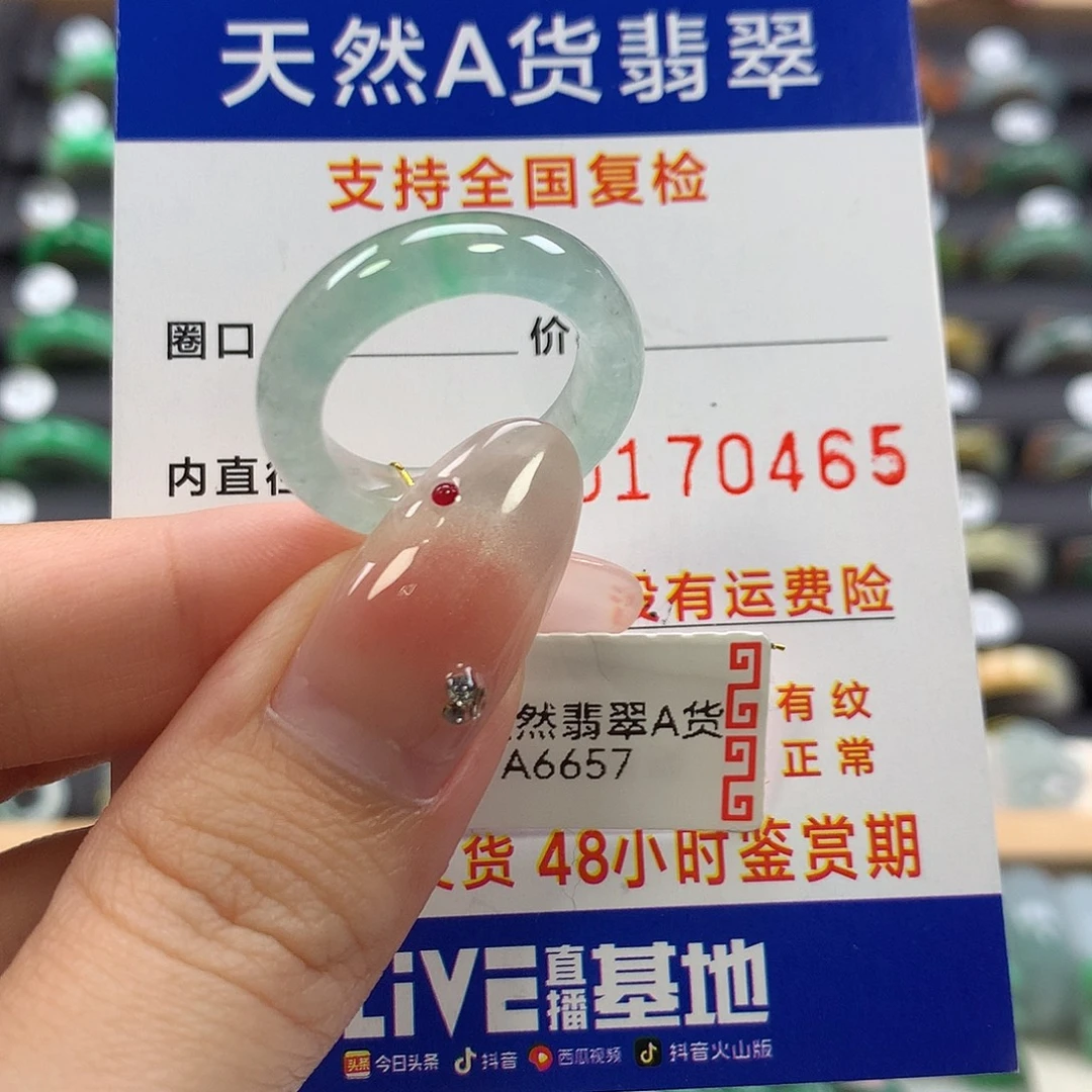 翡翠未镶嵌戒指15
