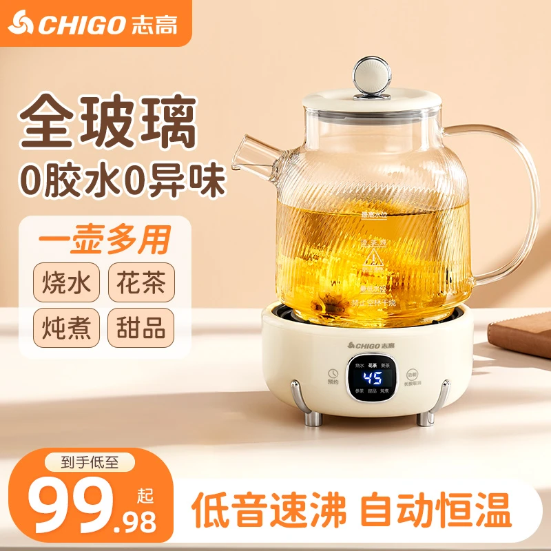 志高纯玻璃烧水壶电热水杯小型烧水杯旅行自动加热外出恒温保温杯