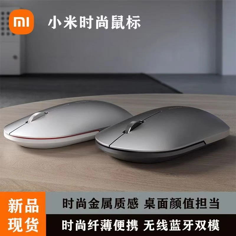 99新 Xiaomi/小米 老葛专属 小米时尚鼠标 蓝牙双模办公静音