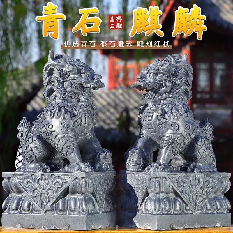石雕大门口麒麟天然青石落地阳台白虎位门口庭院大门家用招财送人