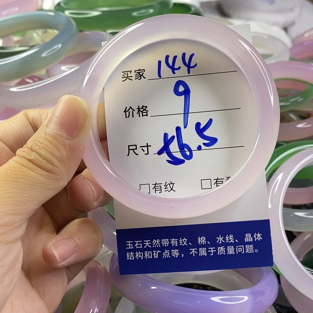 手镯玛瑙/玉髓未镶嵌144