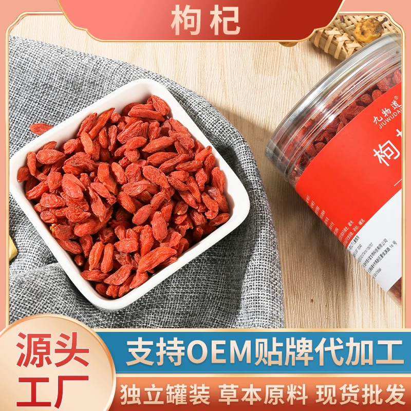 宁夏中宁正宗红枸杞大颗粒饱满免洗可干吃泡茶泡水
