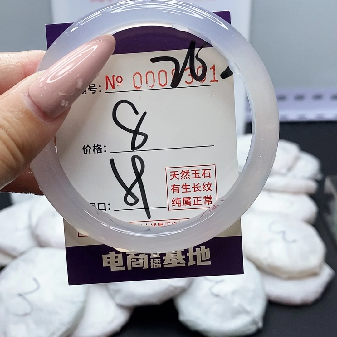 手镯玛瑙/玉髓未镶嵌262