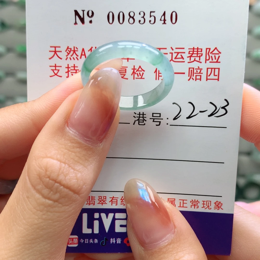 翡翠未镶嵌戒指卡牌