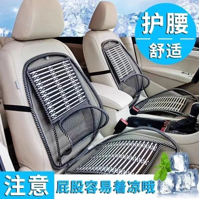 座垫夏季凉背通用简约汽车靠背凉背