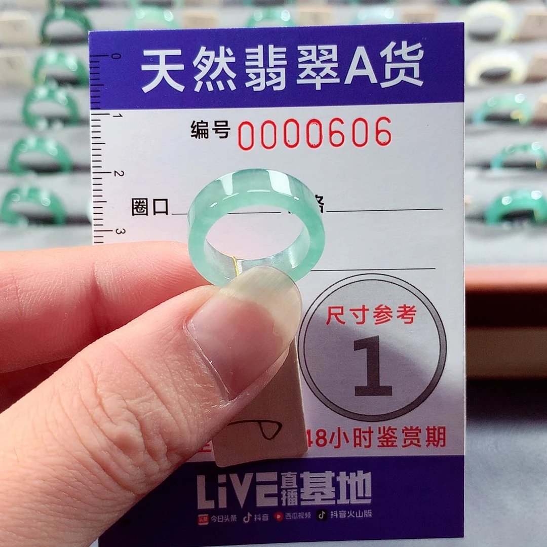翡翠未镶嵌戒指9号