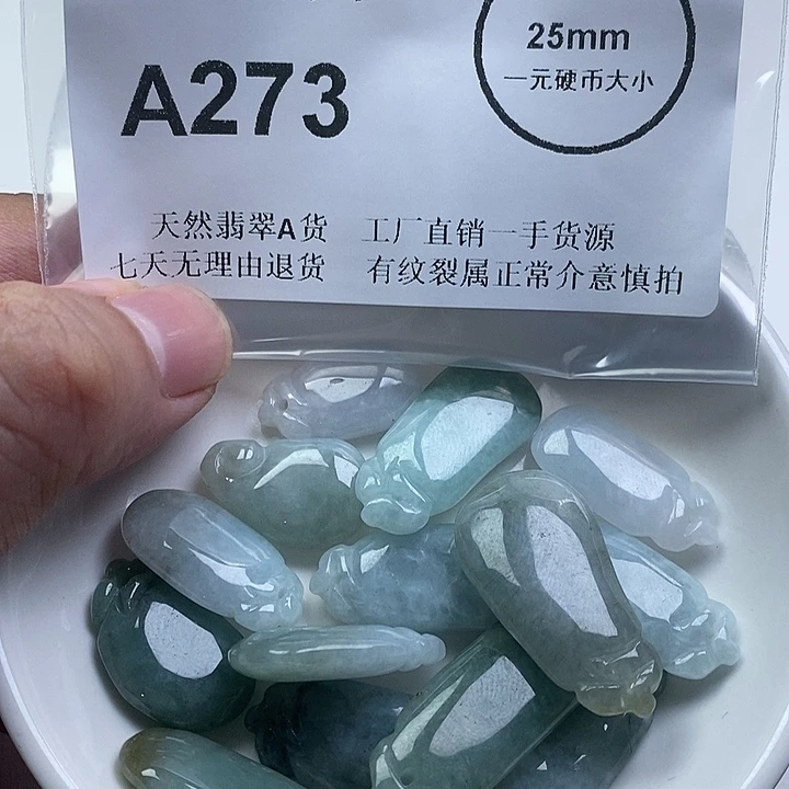 颈饰未镶嵌翡翠ss
