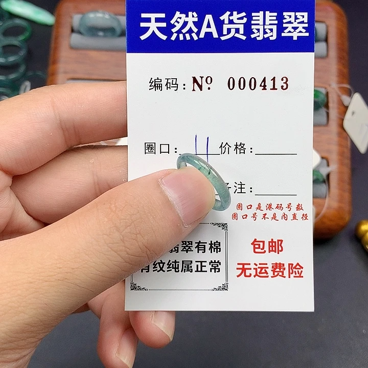 未镶嵌戒指翡翠翡翠