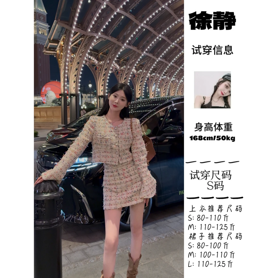 【财阀千金】彩色编织小香喇叭袖短款外套/彩色编织小香短裙