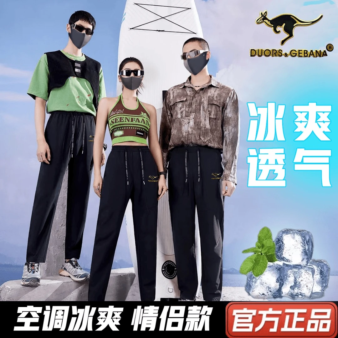 冰丝速干裤 男女夏季透气弹力运动户外休闲冰丝裤