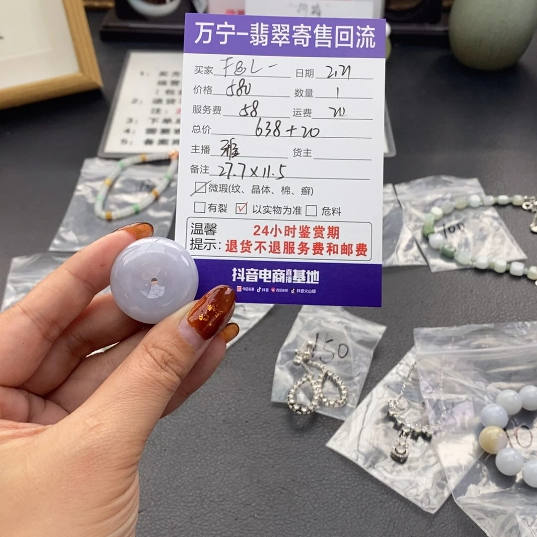 翡翠颈饰未镶嵌F****X翡翠