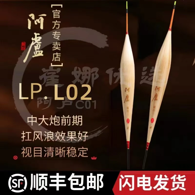 正品阿卢LPL02浮漂黑坑抢鱼芦苇鱼漂醒目立式浮标长杆综合鱼漂