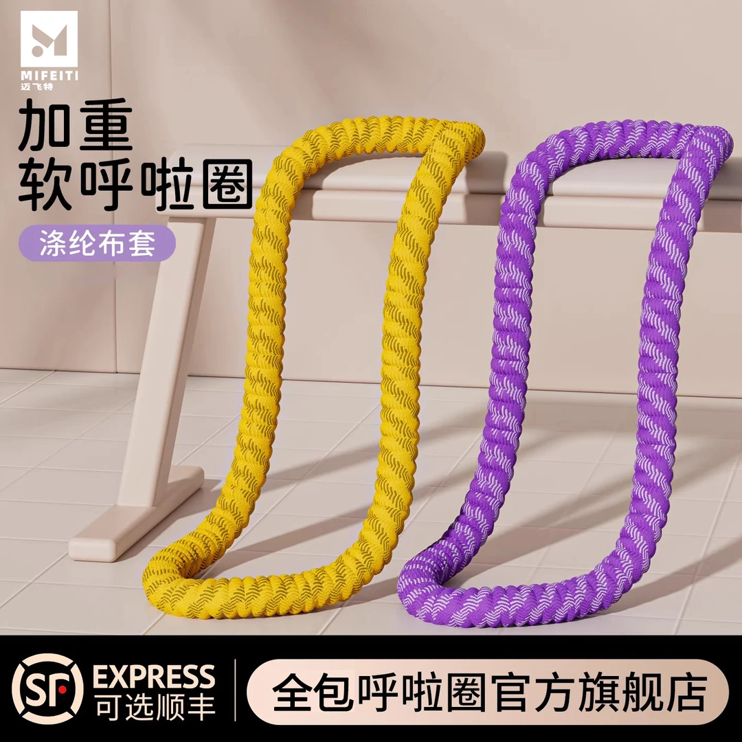 软体弹簧呼啦圈女瘦肚子减肥专用收腹加重不伤腰健身燃脂成人瘦腰