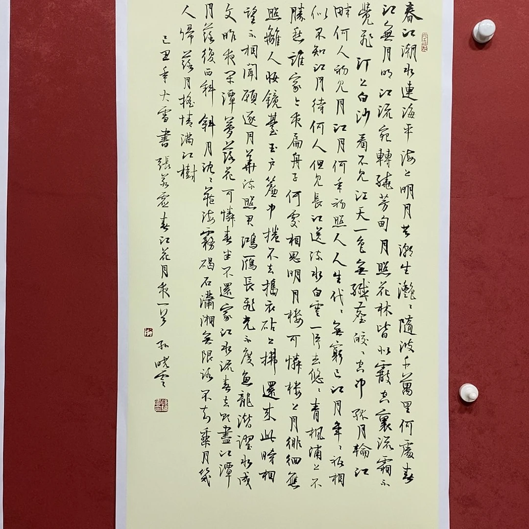 春江花月夜直播大漏