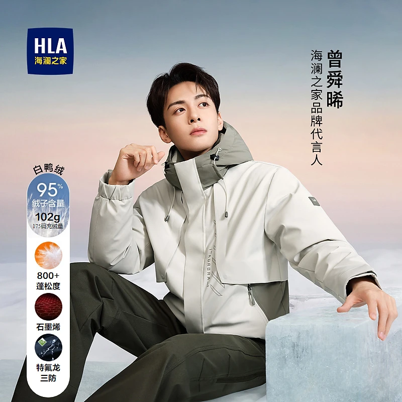 【连帽保暖】HLA海澜之家羽绒服男石墨烯三防极光易打理外套男