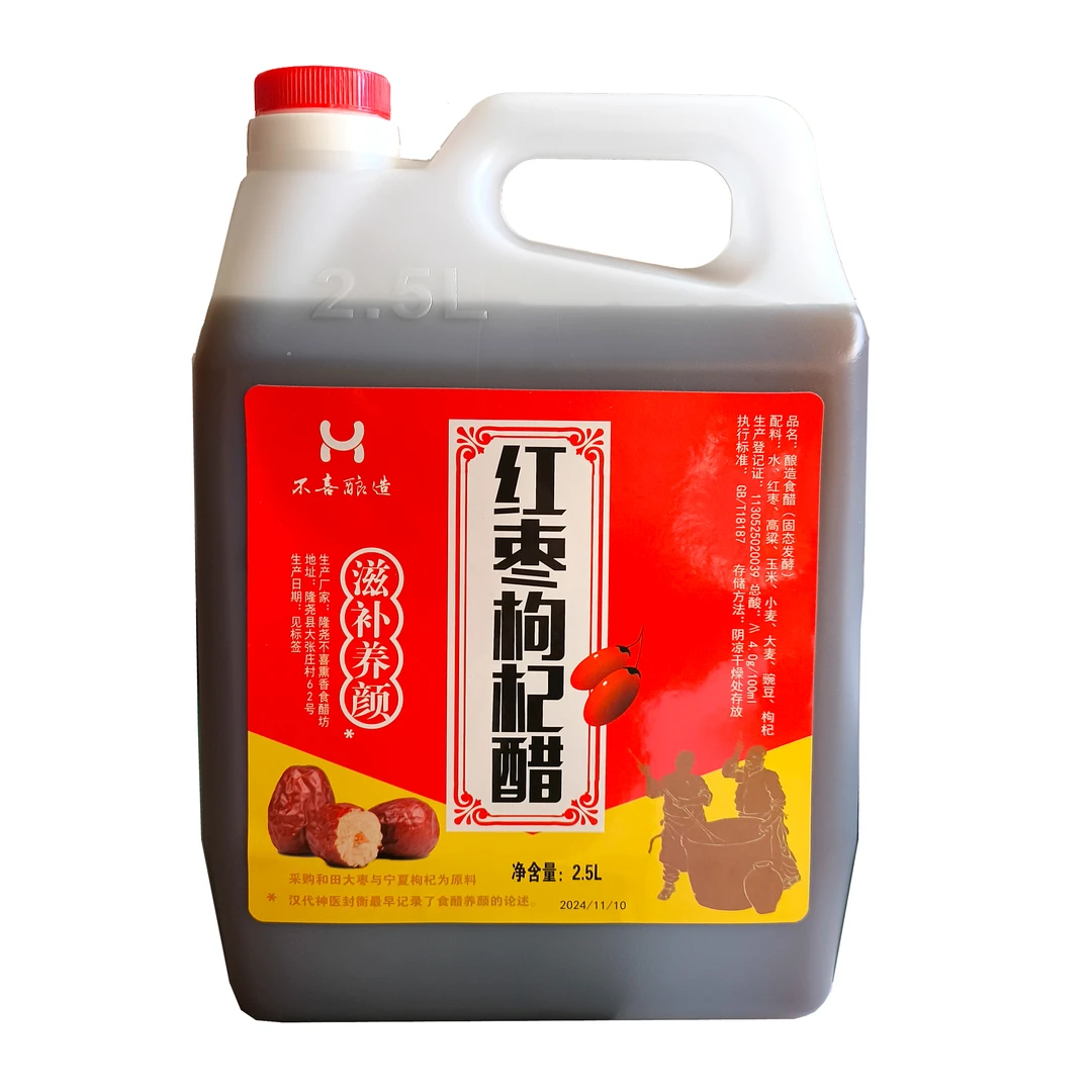 老陈醋红枣枸杞醋手工醋